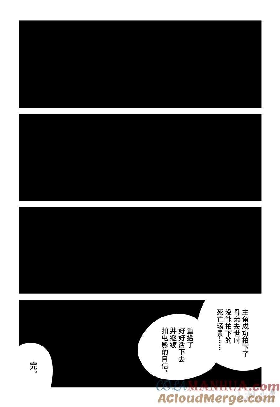 《再见绘梨》短篇 再见绘梨 第165页