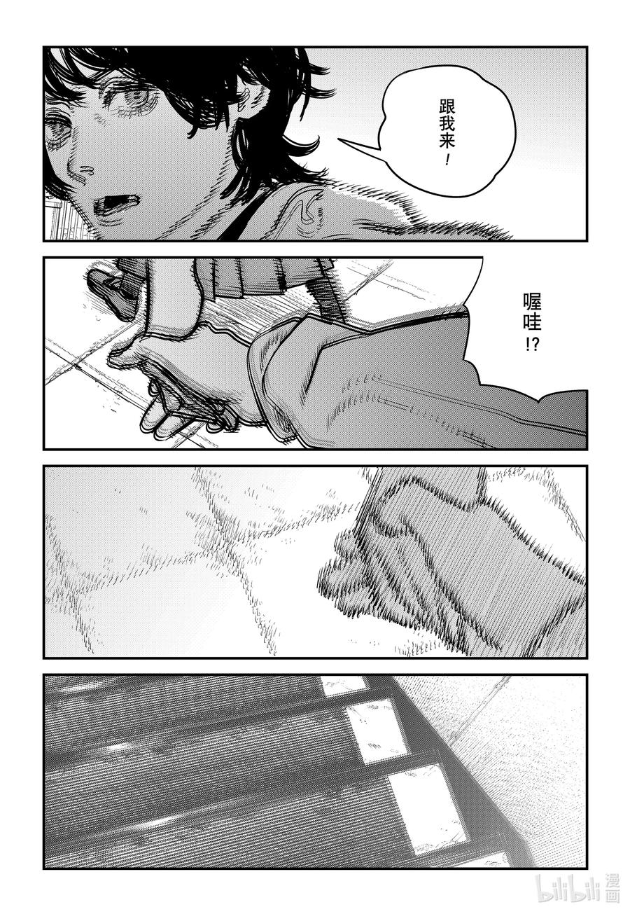 《再见绘梨》短篇 再见绘梨 第43页