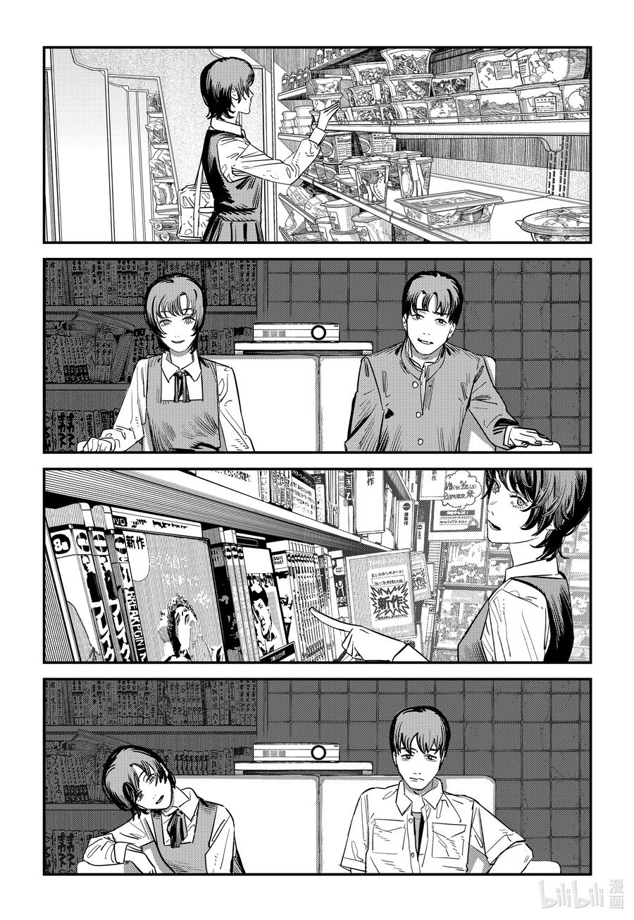《再见绘梨》短篇 再见绘梨 第67页