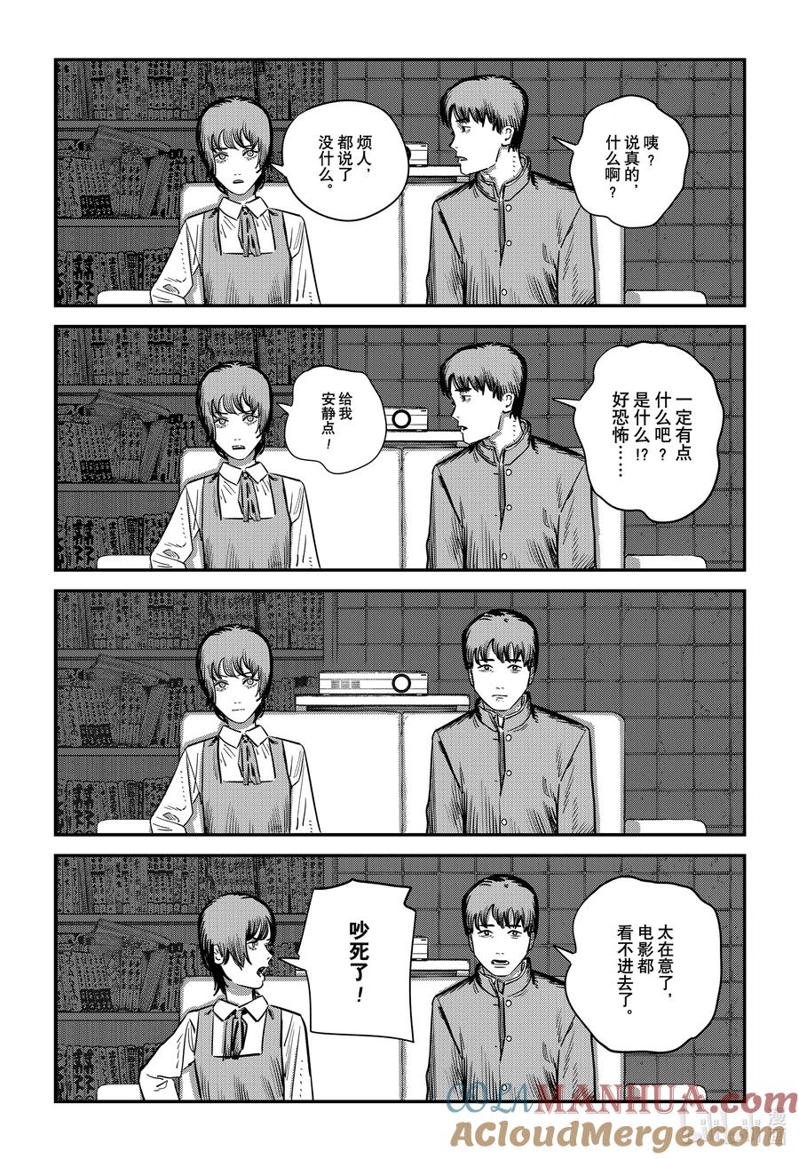 《再见绘梨》短篇 再见绘梨 第73页