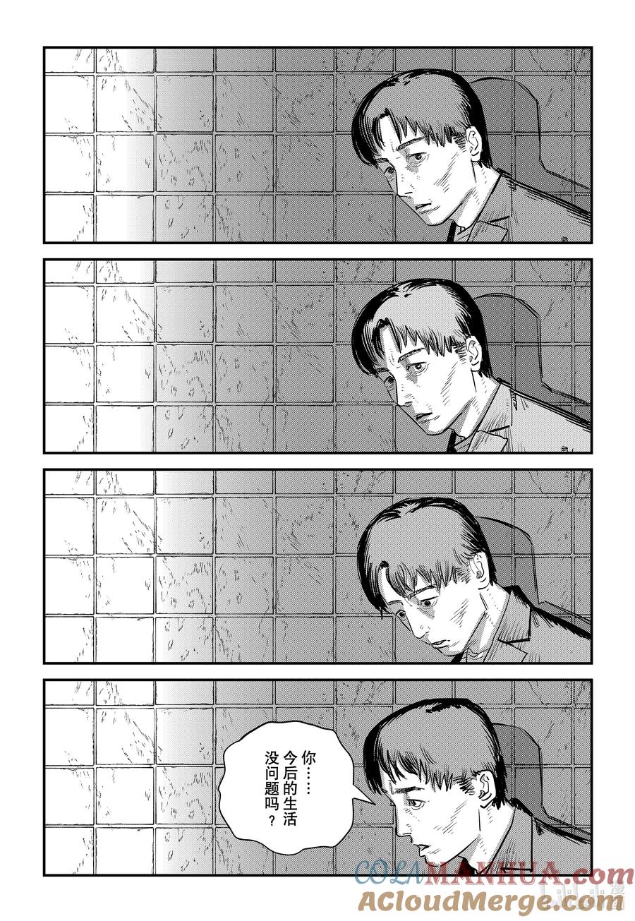 《再见绘梨》短篇 再见绘梨 第189页