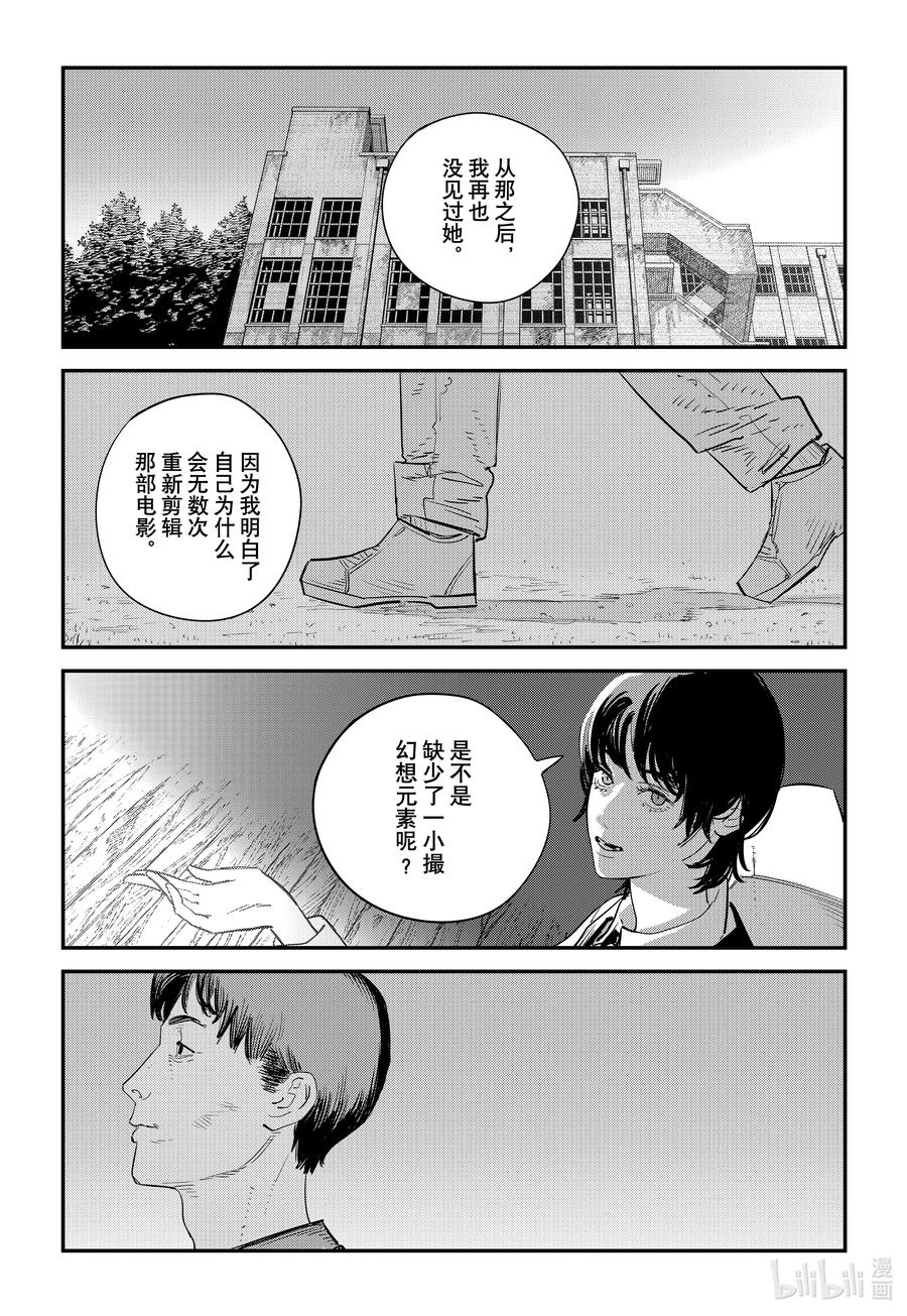 《再见绘梨》短篇 再见绘梨 第199页