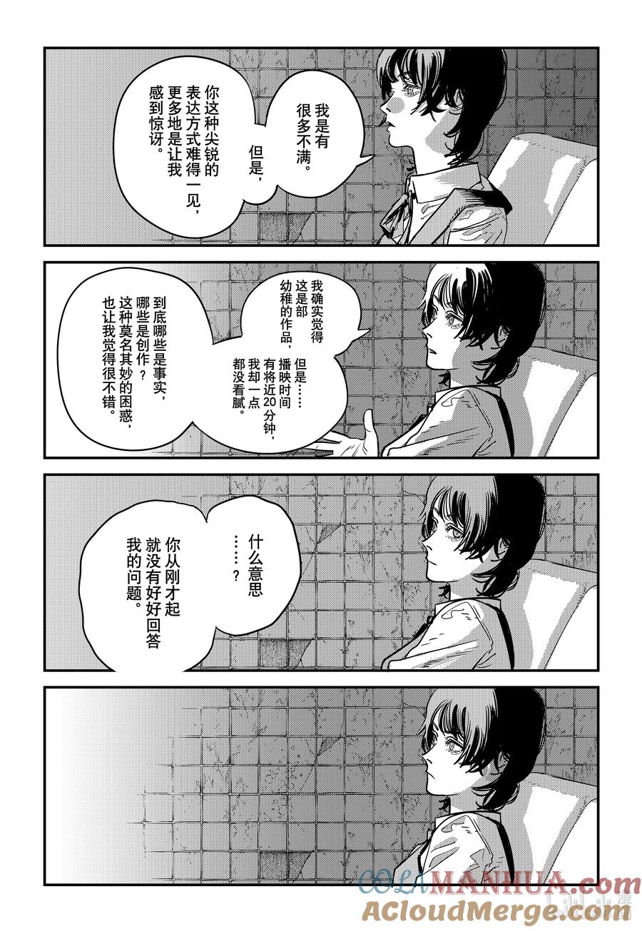 《再见绘梨》短篇 再见绘梨 第53页