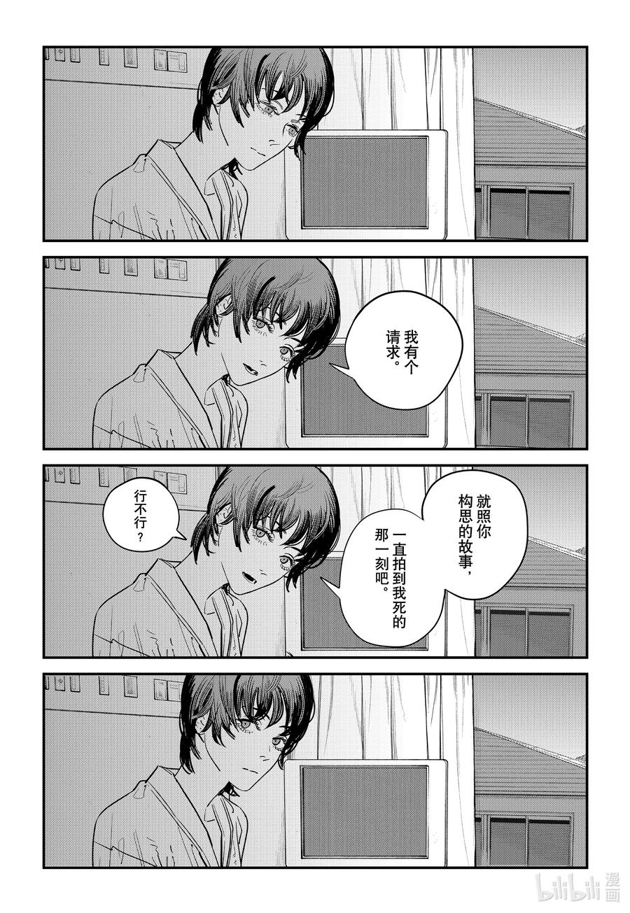 《再见绘梨》短篇 再见绘梨 第116页