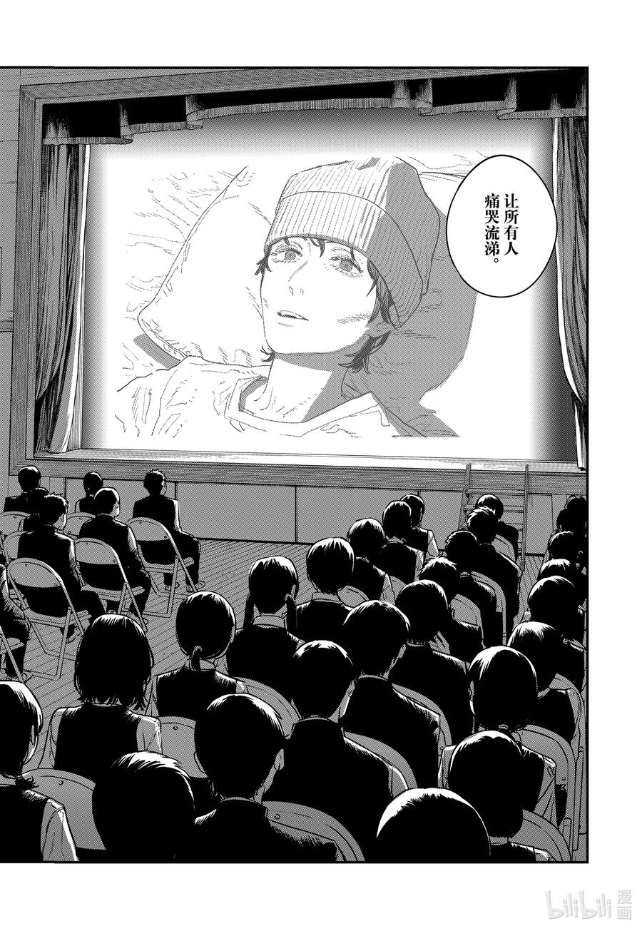 《再见绘梨》短篇 再见绘梨 第152页