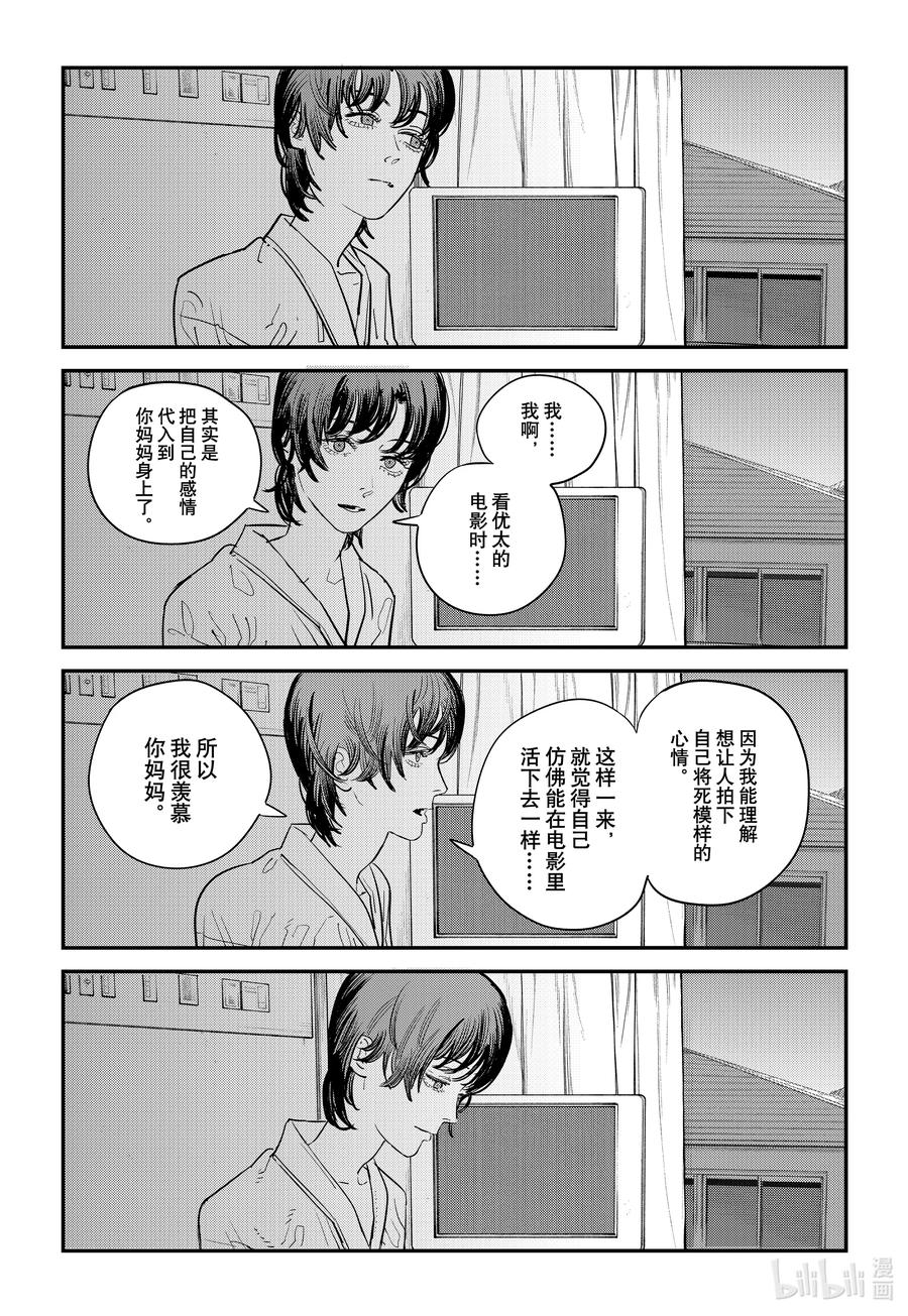 《再见绘梨》短篇 再见绘梨 第115页
