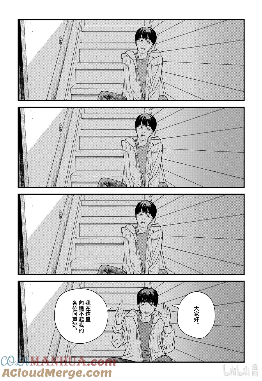 《再见绘梨》短篇 再见绘梨 第33页