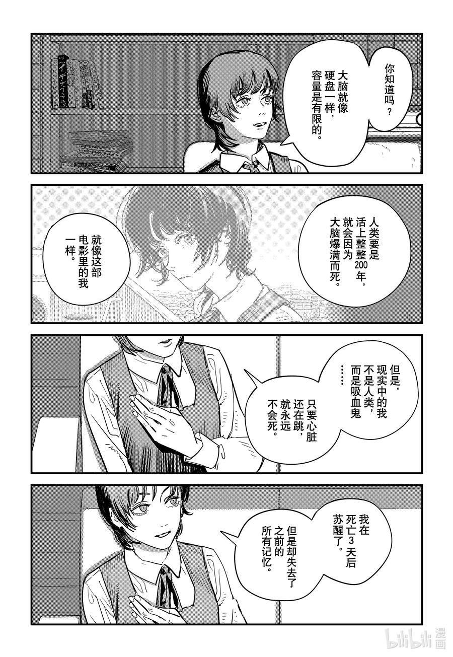 《再见绘梨》短篇 再见绘梨 第186页