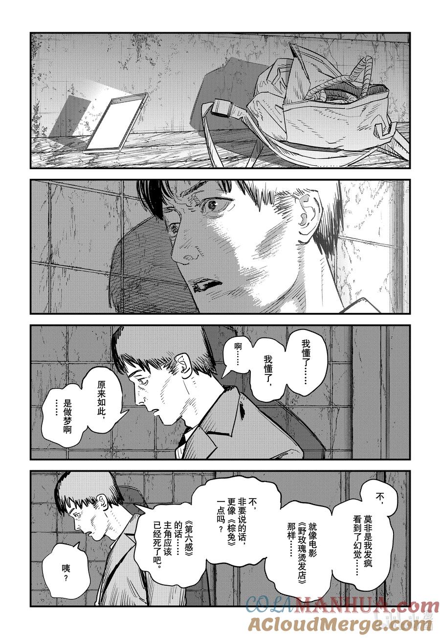 《再见绘梨》短篇 再见绘梨 第181页