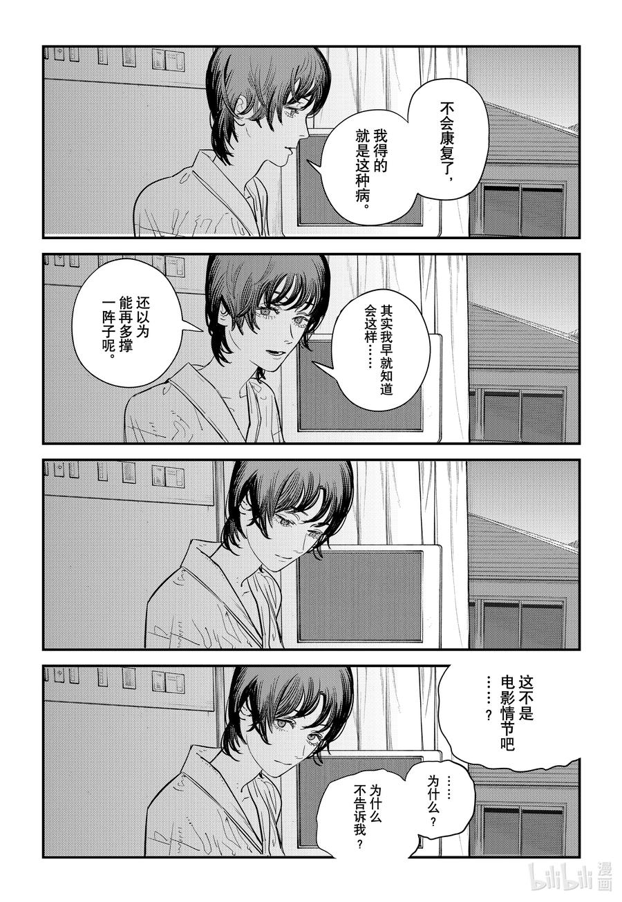 《再见绘梨》短篇 再见绘梨 第114页
