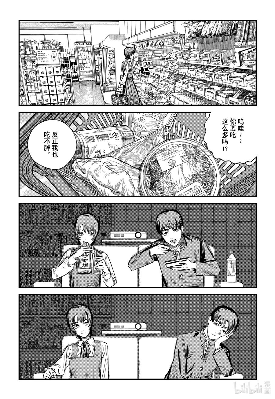 《再见绘梨》短篇 再见绘梨 第64页