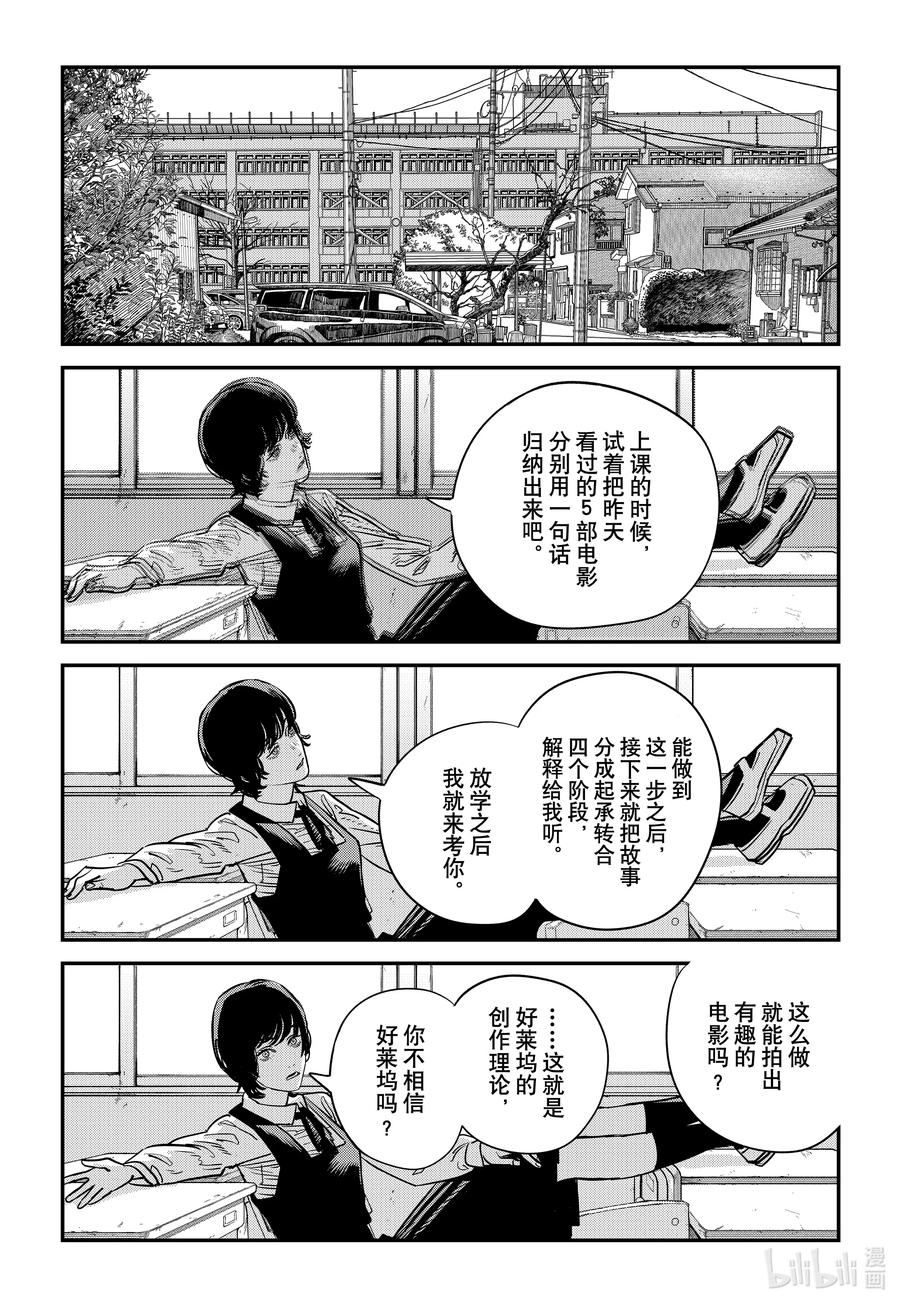 《再见绘梨》短篇 再见绘梨 第62页