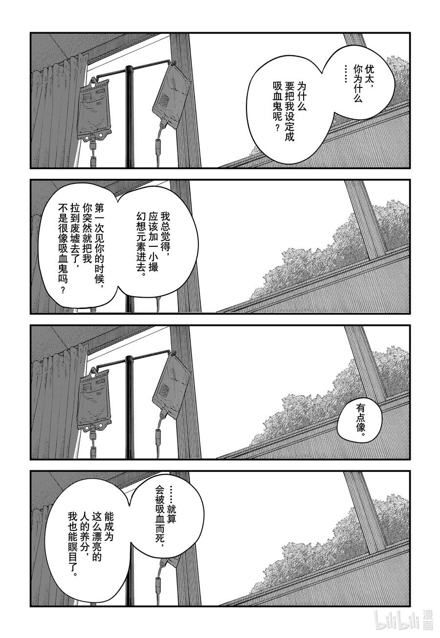 《再见绘梨》短篇 再见绘梨 第148页