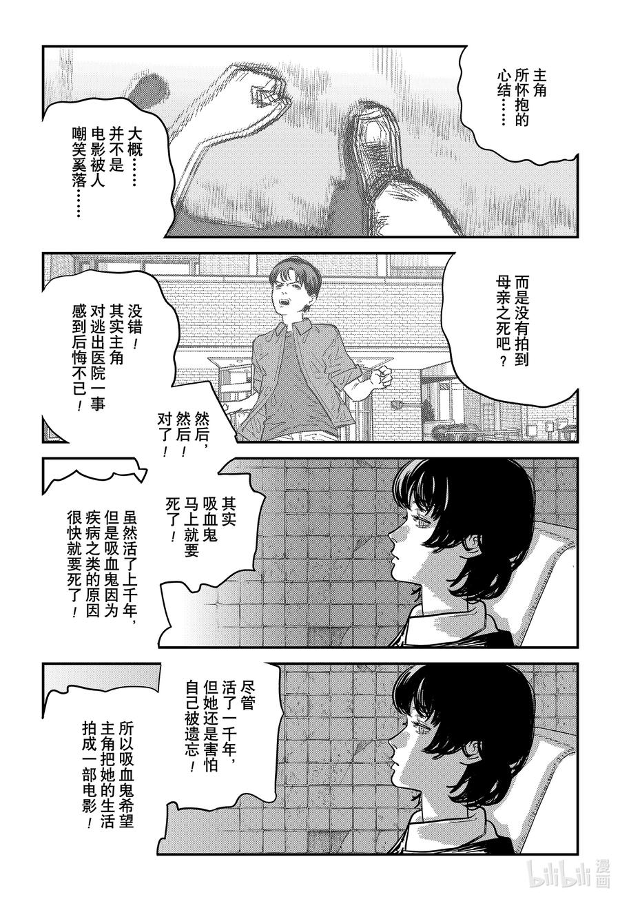 《再见绘梨》短篇 再见绘梨 第87页