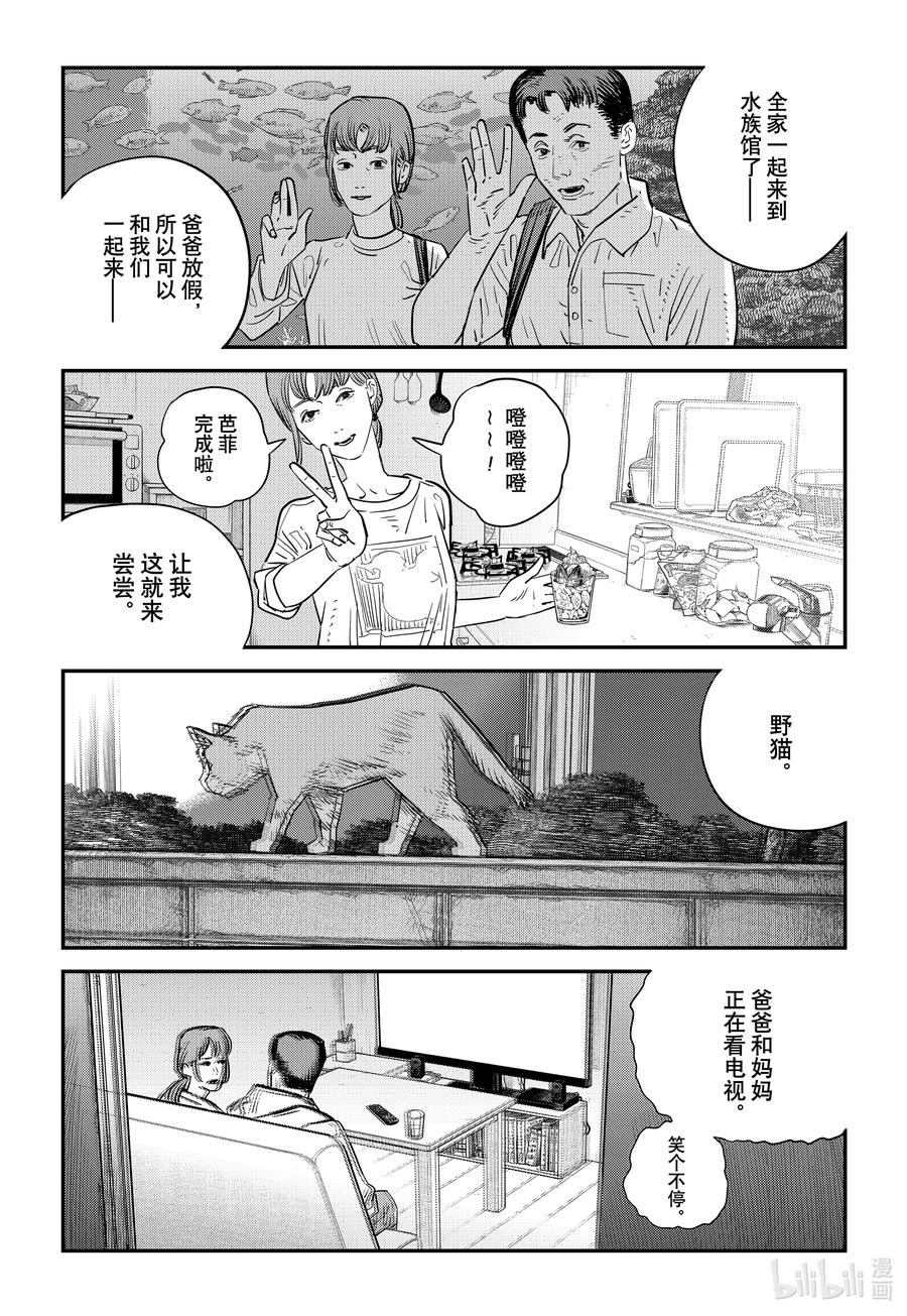《再见绘梨》短篇 再见绘梨 第7页