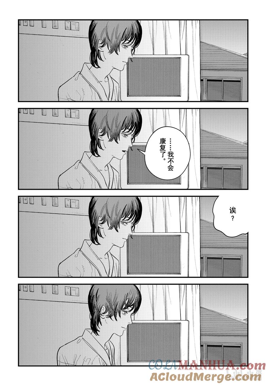 《再见绘梨》短篇 再见绘梨 第113页