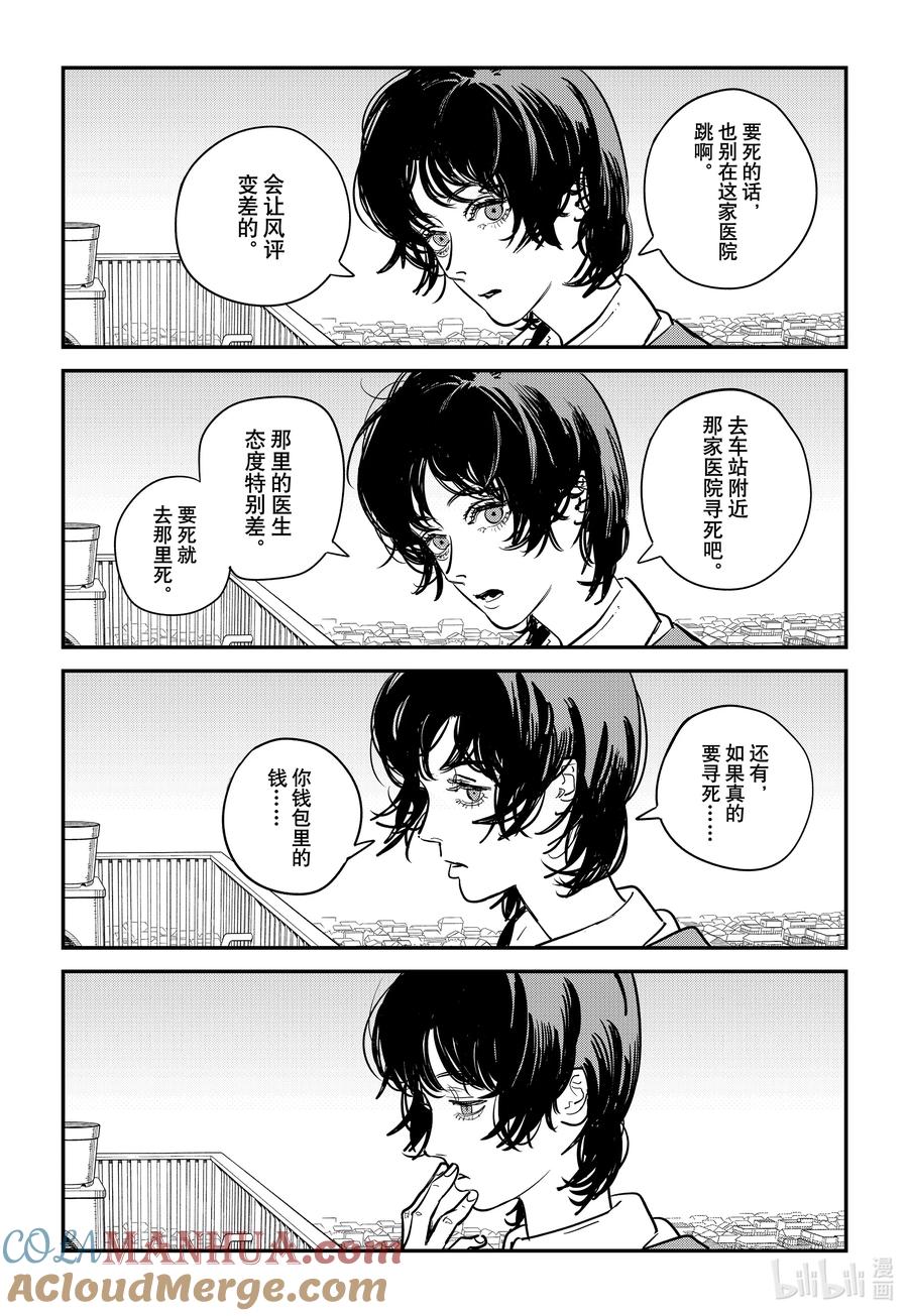 《再见绘梨》短篇 再见绘梨 第41页
