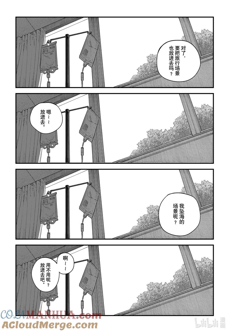 《再见绘梨》短篇 再见绘梨 第145页