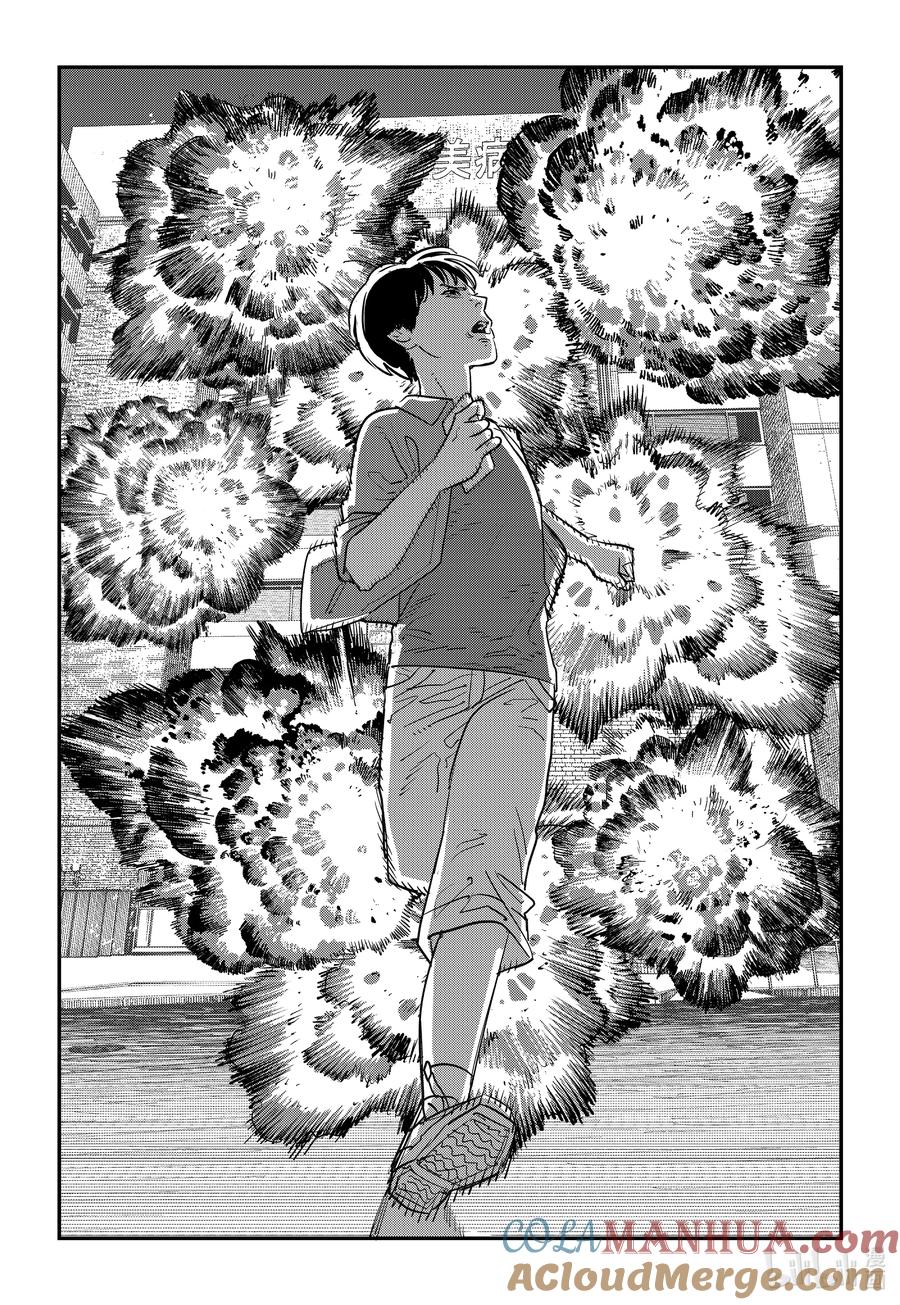 《再见绘梨》短篇 再见绘梨 第21页