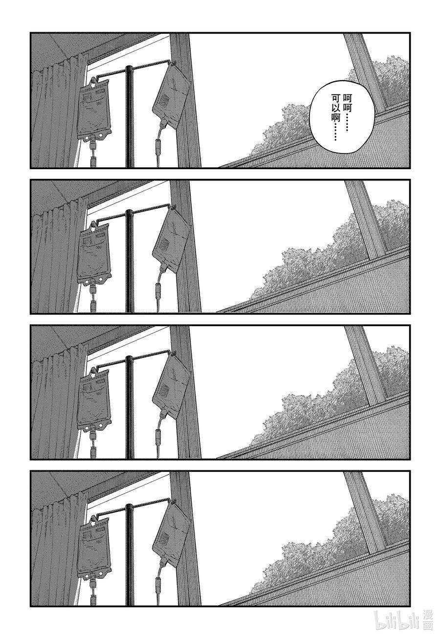 《再见绘梨》短篇 再见绘梨 第147页
