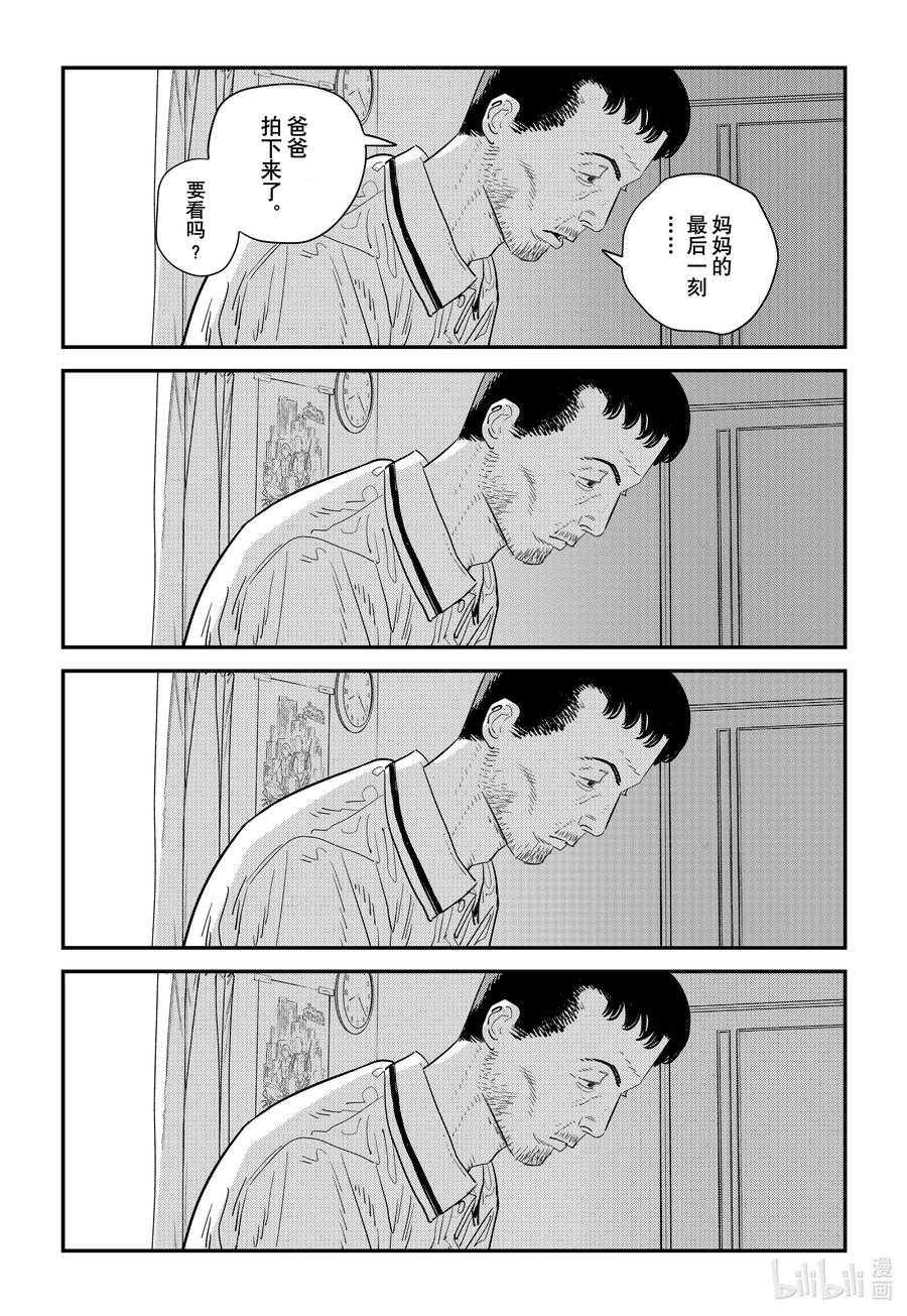 《再见绘梨》短篇 再见绘梨 第123页
