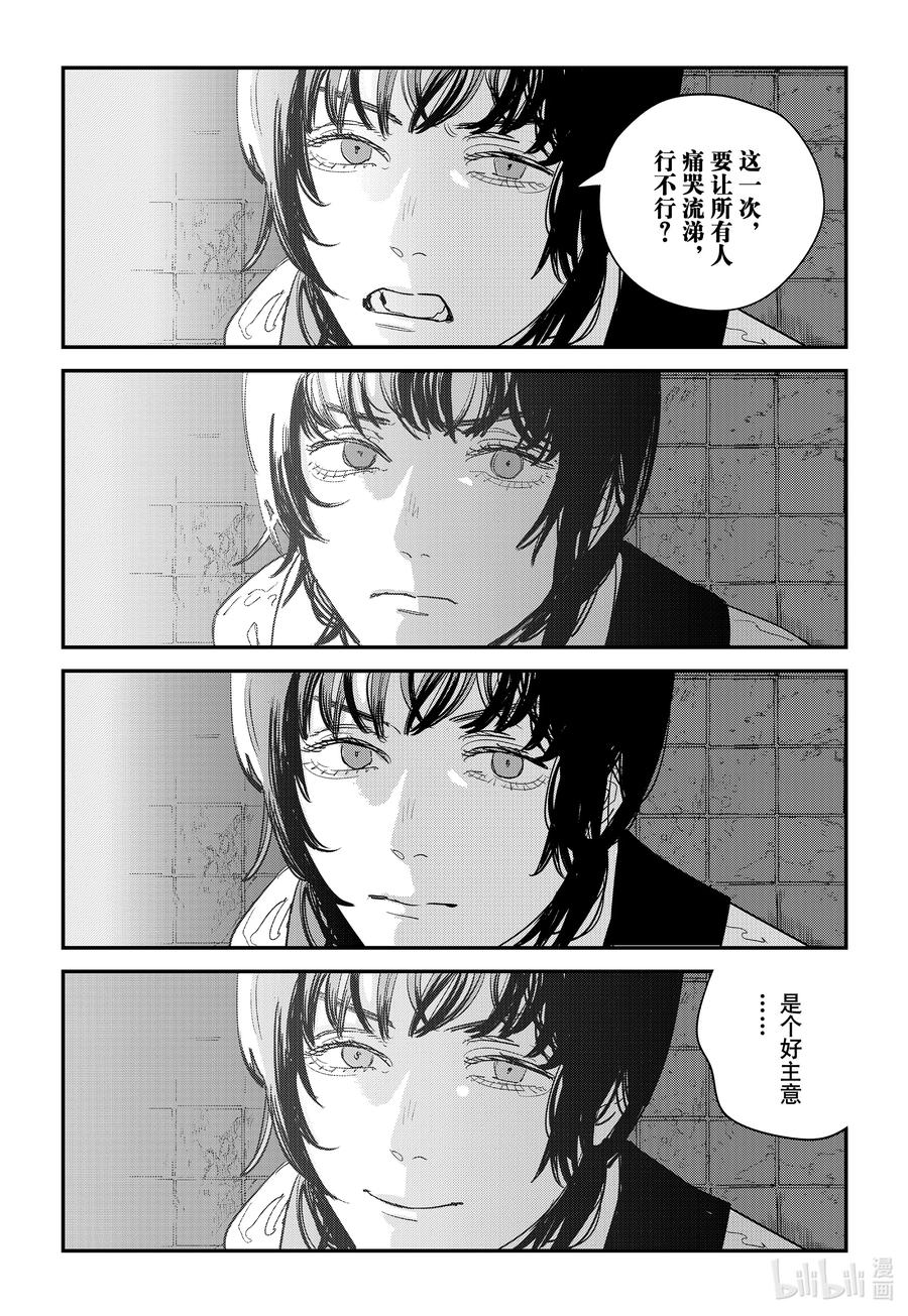 《再见绘梨》短篇 再见绘梨 第56页
