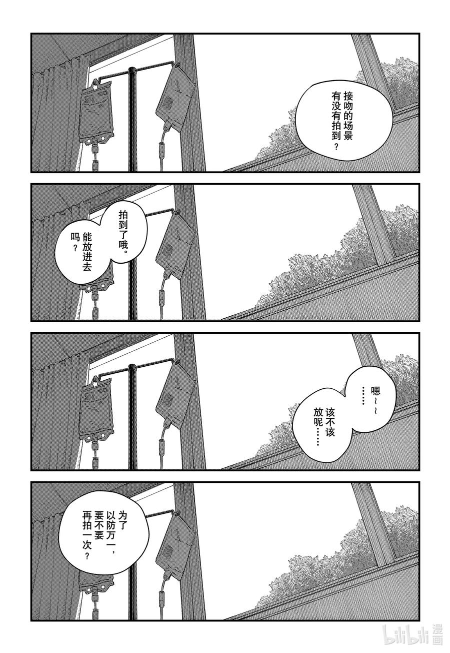 《再见绘梨》短篇 再见绘梨 第146页