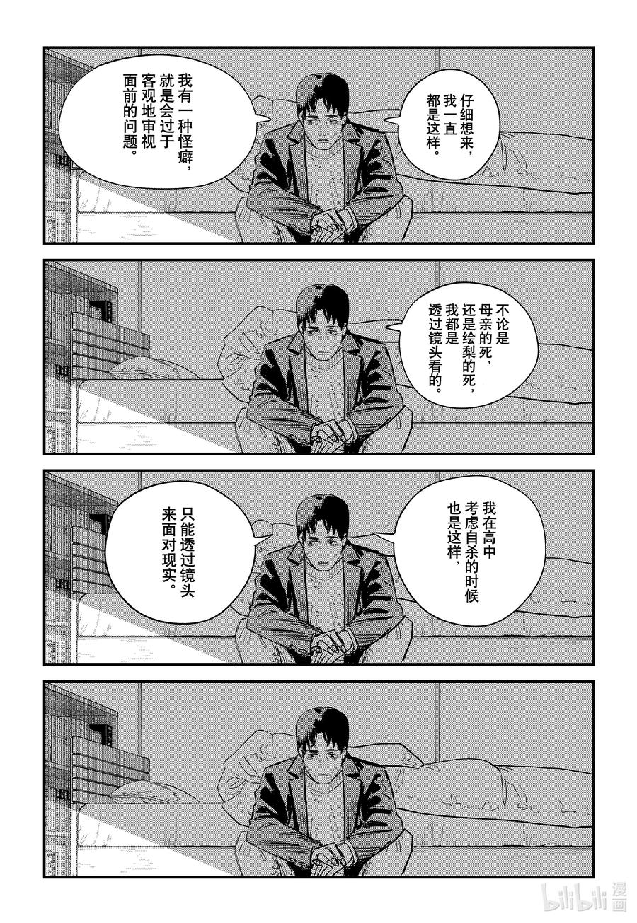 《再见绘梨》短篇 再见绘梨 第170页