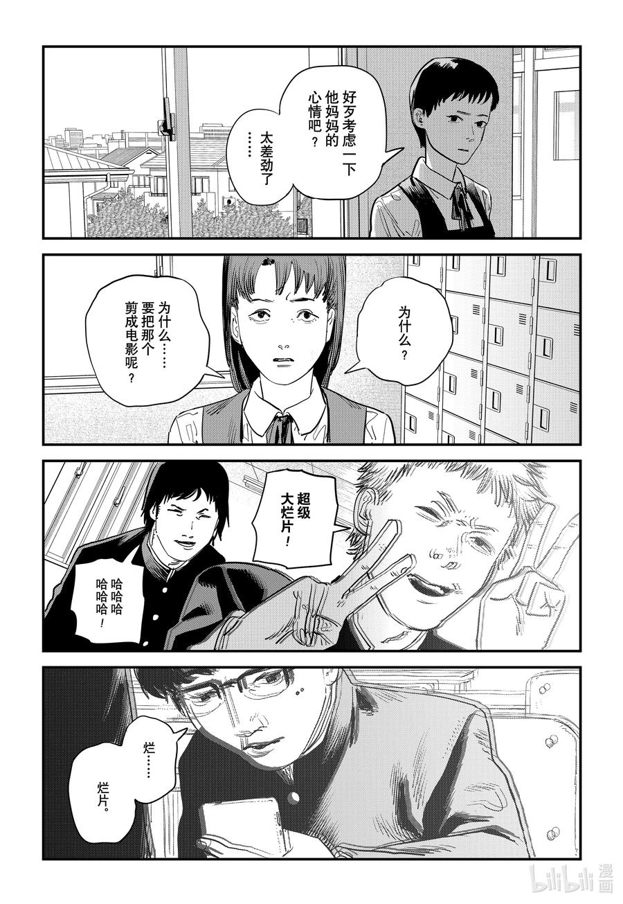 《再见绘梨》短篇 再见绘梨 第31页