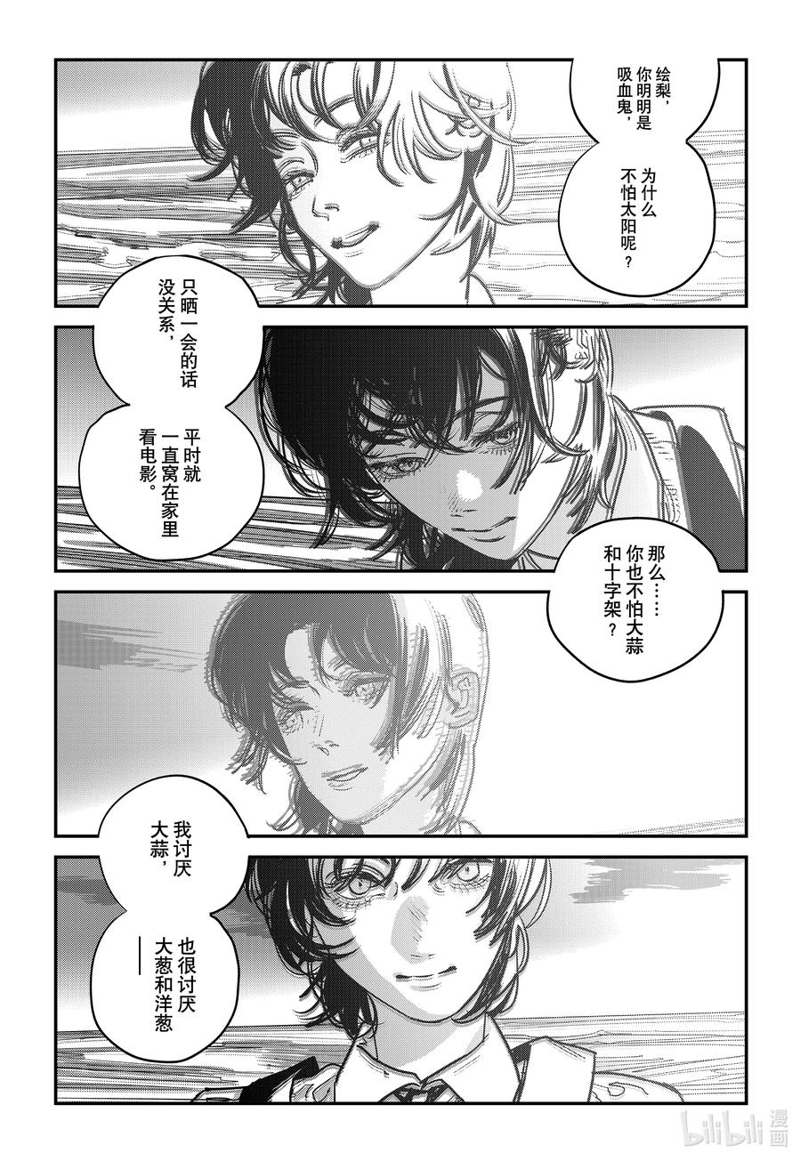 《再见绘梨》短篇 再见绘梨 第104页