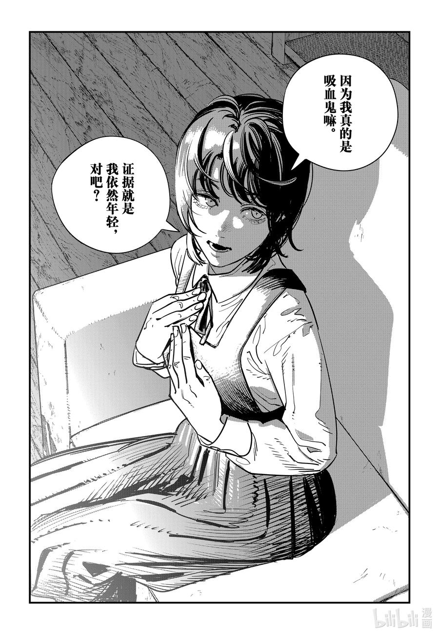 《再见绘梨》短篇 再见绘梨 第184页