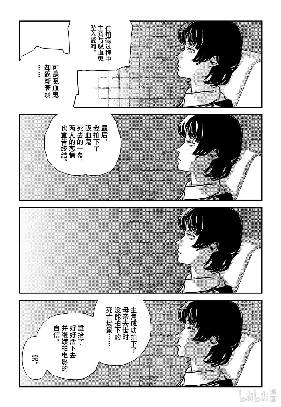 《再见绘梨》短篇 再见绘梨 第88页