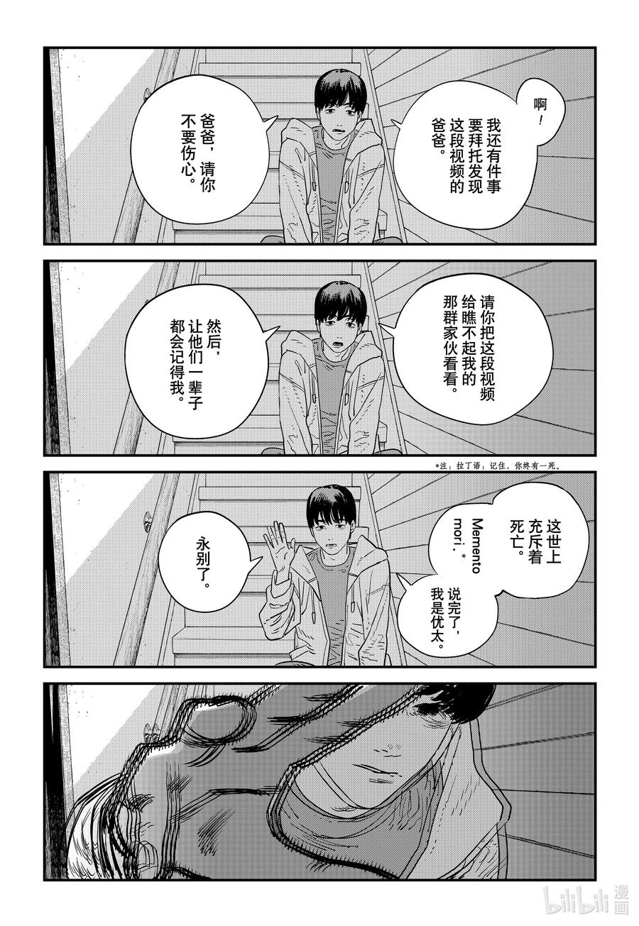 《再见绘梨》短篇 再见绘梨 第35页