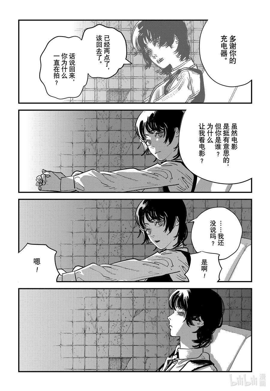 《再见绘梨》短篇 再见绘梨 第51页