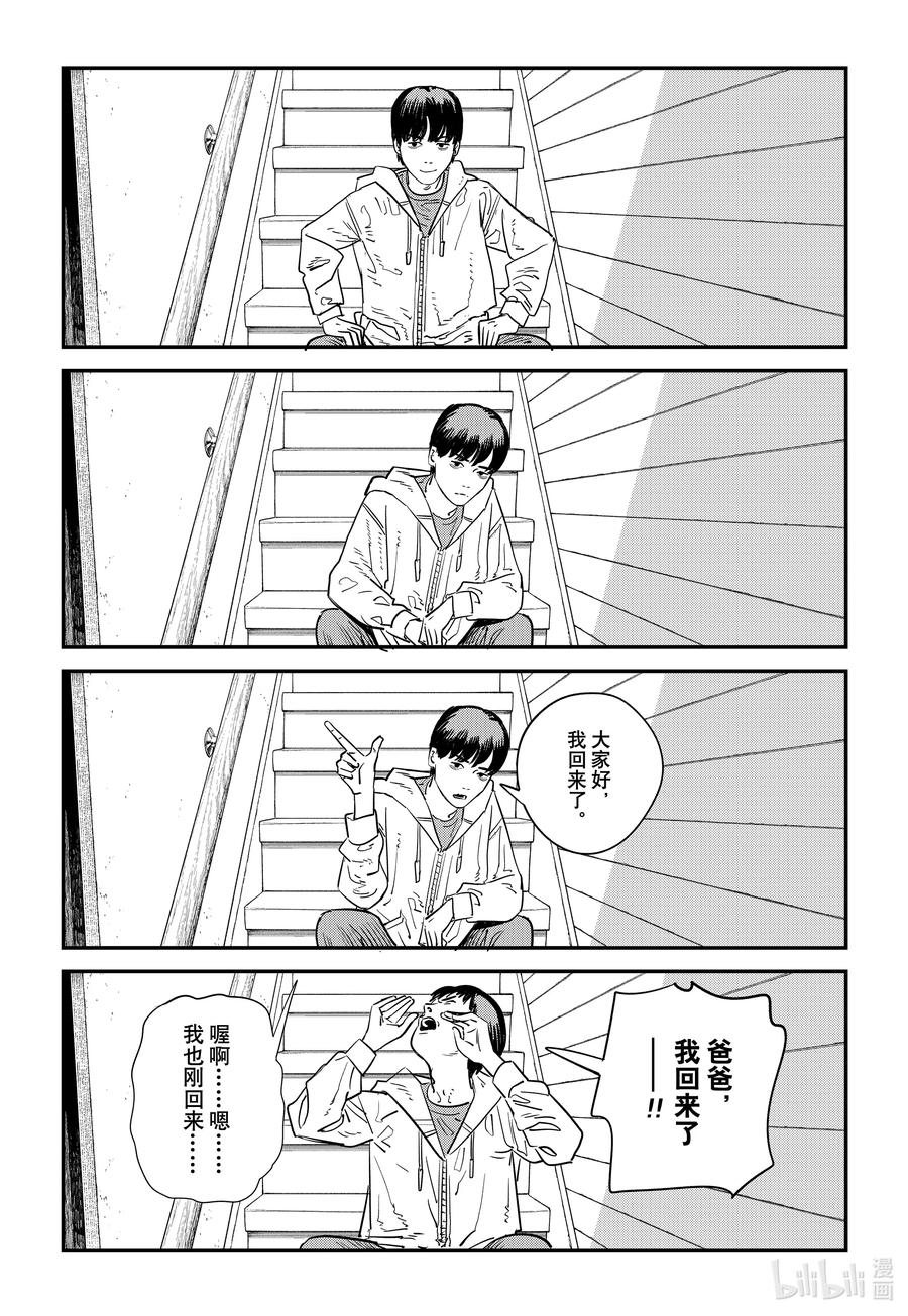 《再见绘梨》短篇 再见绘梨 第60页