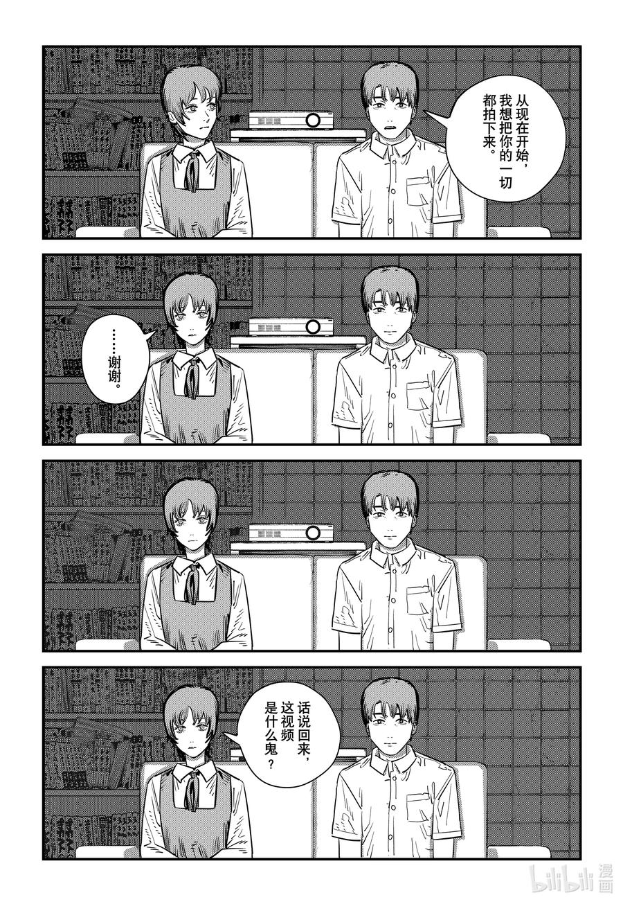 《再见绘梨》短篇 再见绘梨 第136页