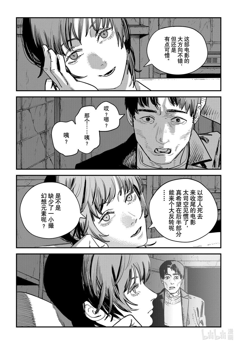 《再见绘梨》短篇 再见绘梨 第182页