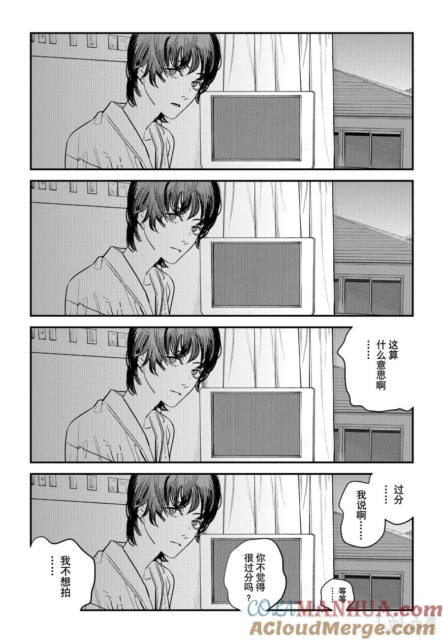 《再见绘梨》短篇 再见绘梨 第117页