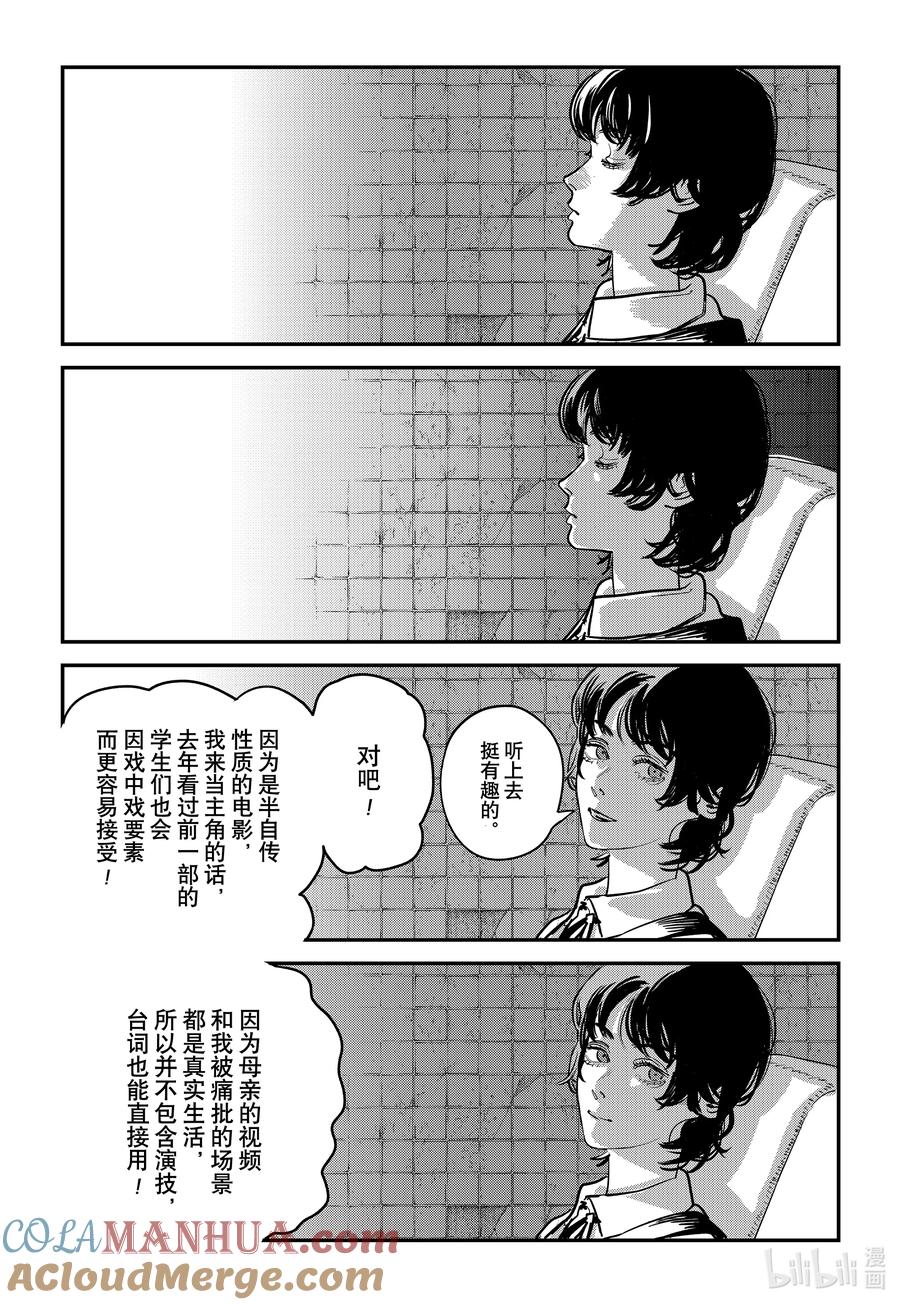《再见绘梨》短篇 再见绘梨 第89页