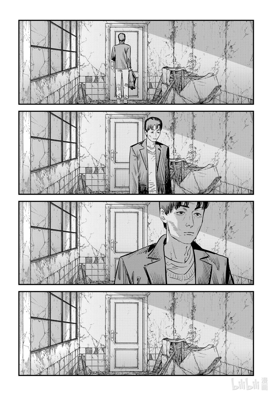 《再见绘梨》短篇 再见绘梨 第198页