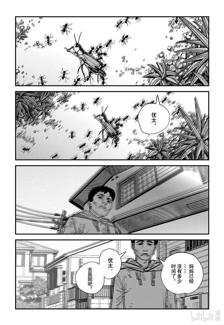 《再见绘梨》短篇 再见绘梨 第15页