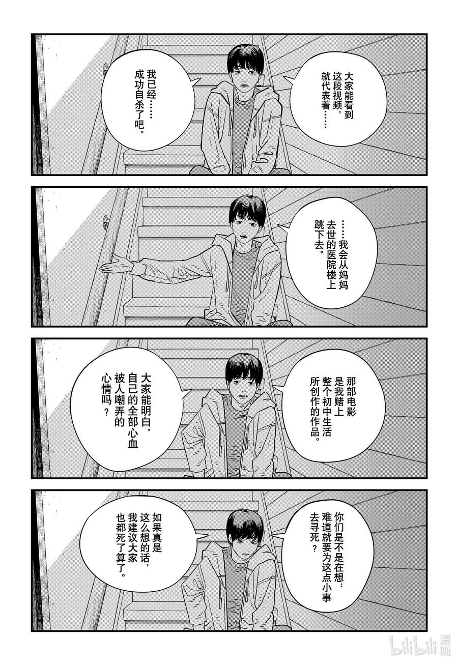 《再见绘梨》短篇 再见绘梨 第34页