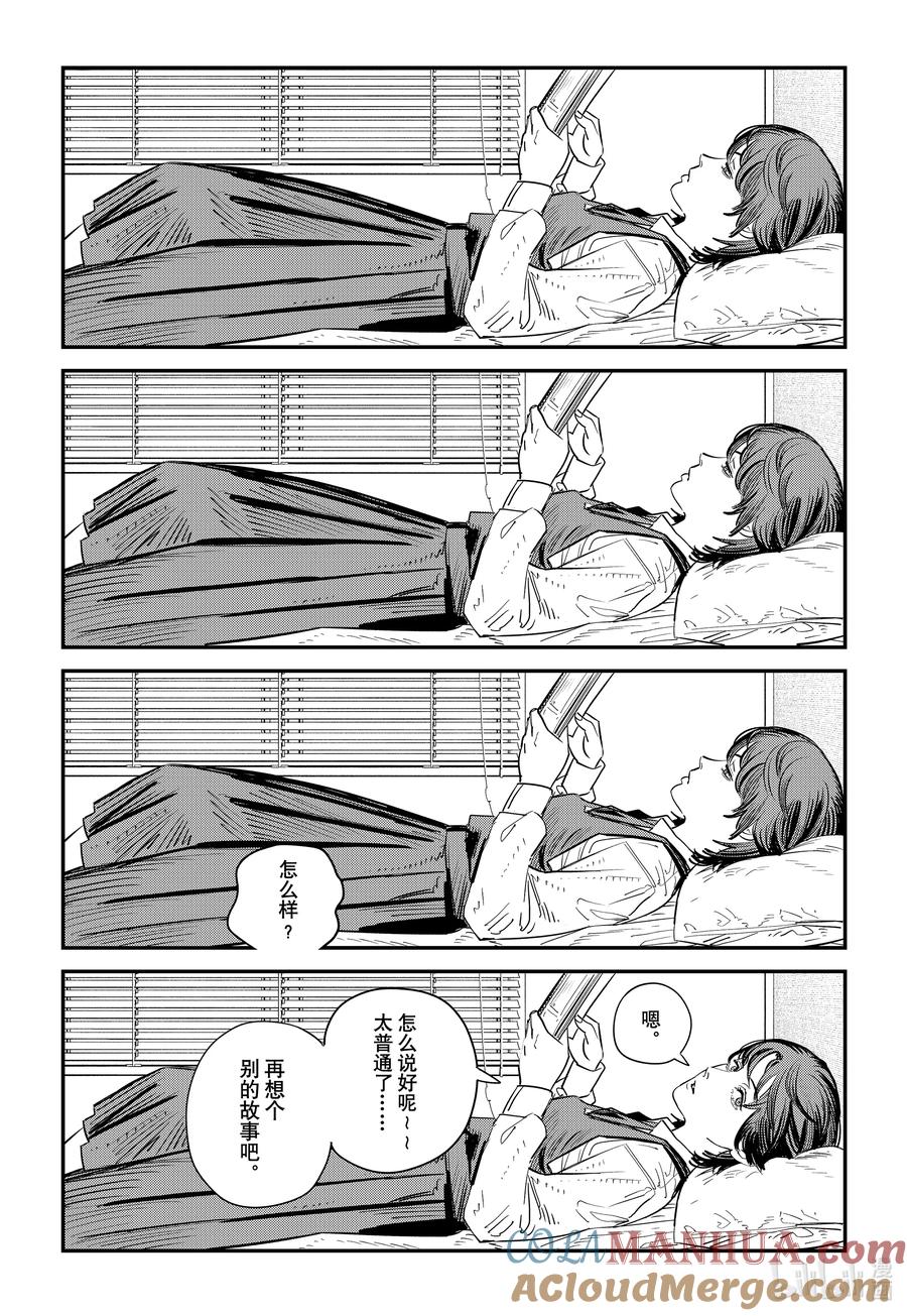 《再见绘梨》短篇 再见绘梨 第77页