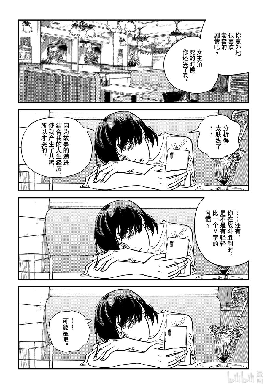 《再见绘梨》短篇 再见绘梨 第70页