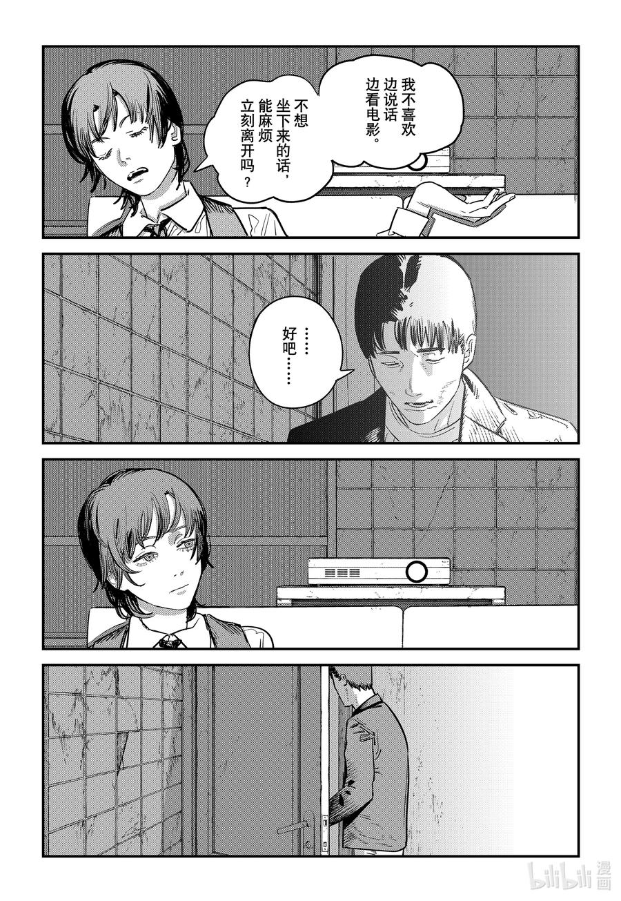 《再见绘梨》短篇 再见绘梨 第195页