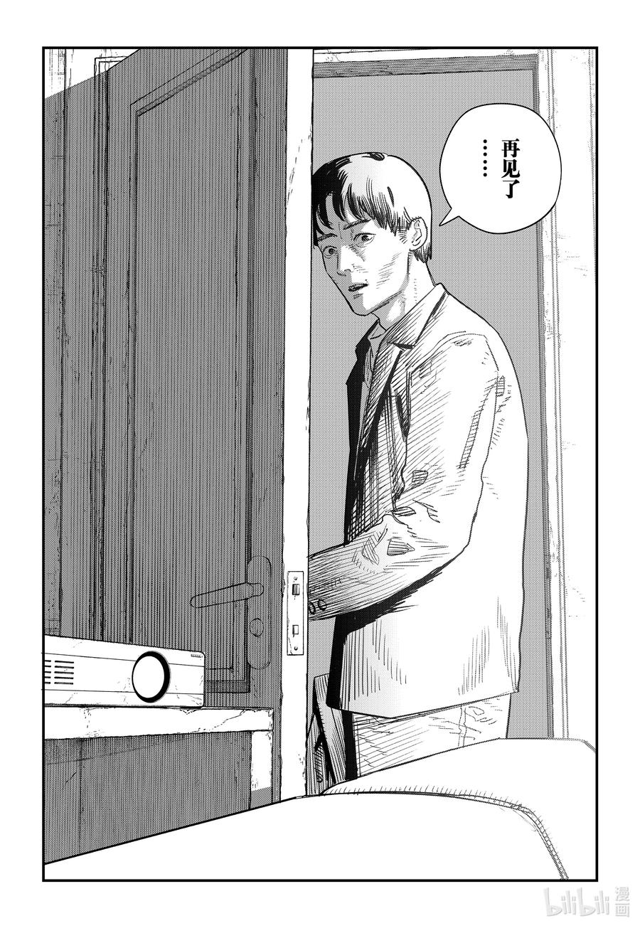 《再见绘梨》短篇 再见绘梨 第196页