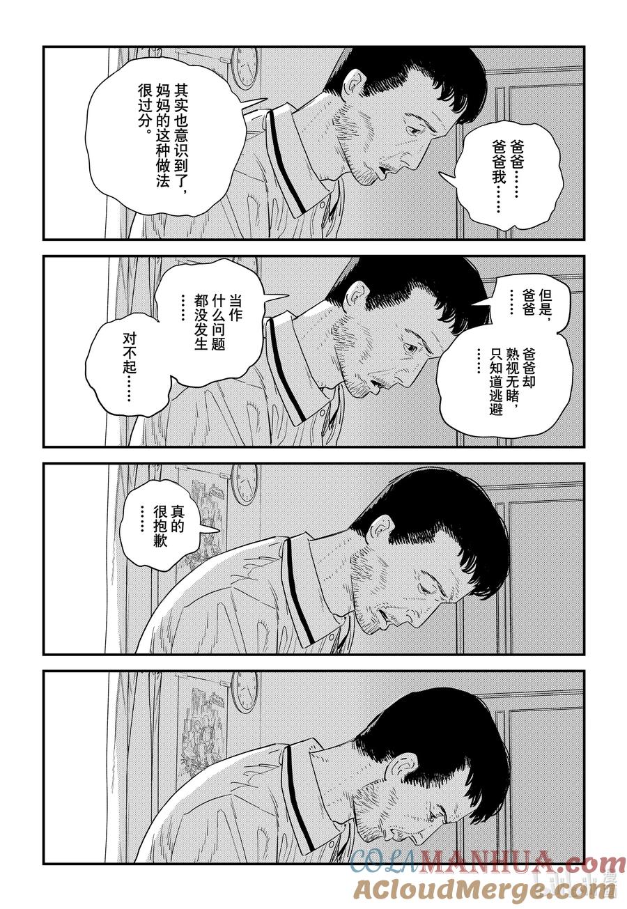 《再见绘梨》短篇 再见绘梨 第129页