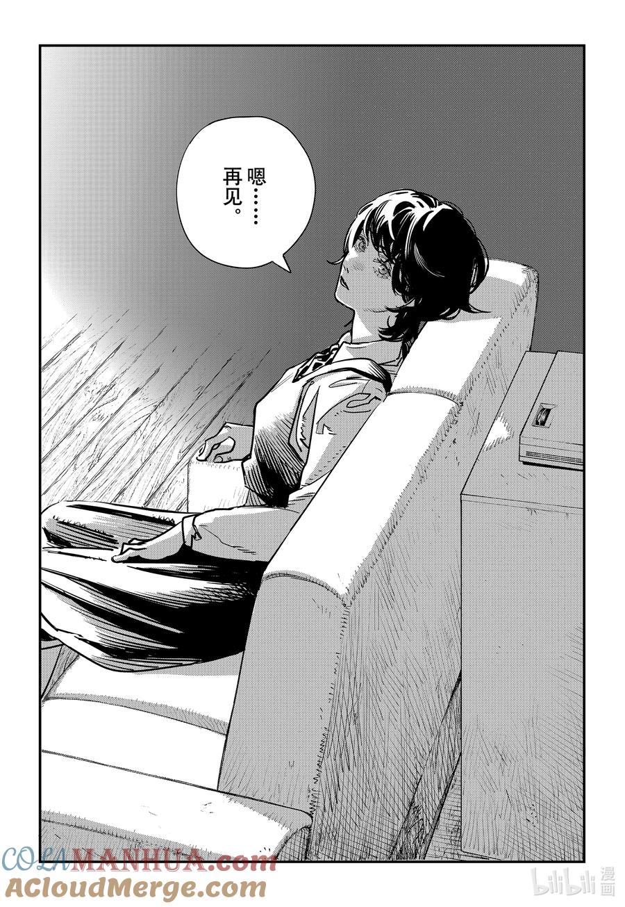《再见绘梨》短篇 再见绘梨 第197页