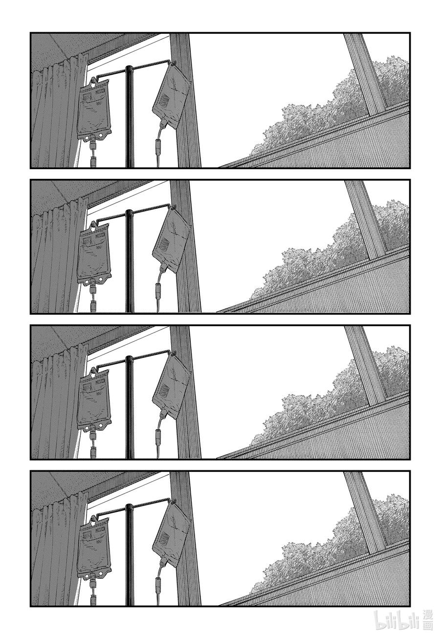 《再见绘梨》短篇 再见绘梨 第144页