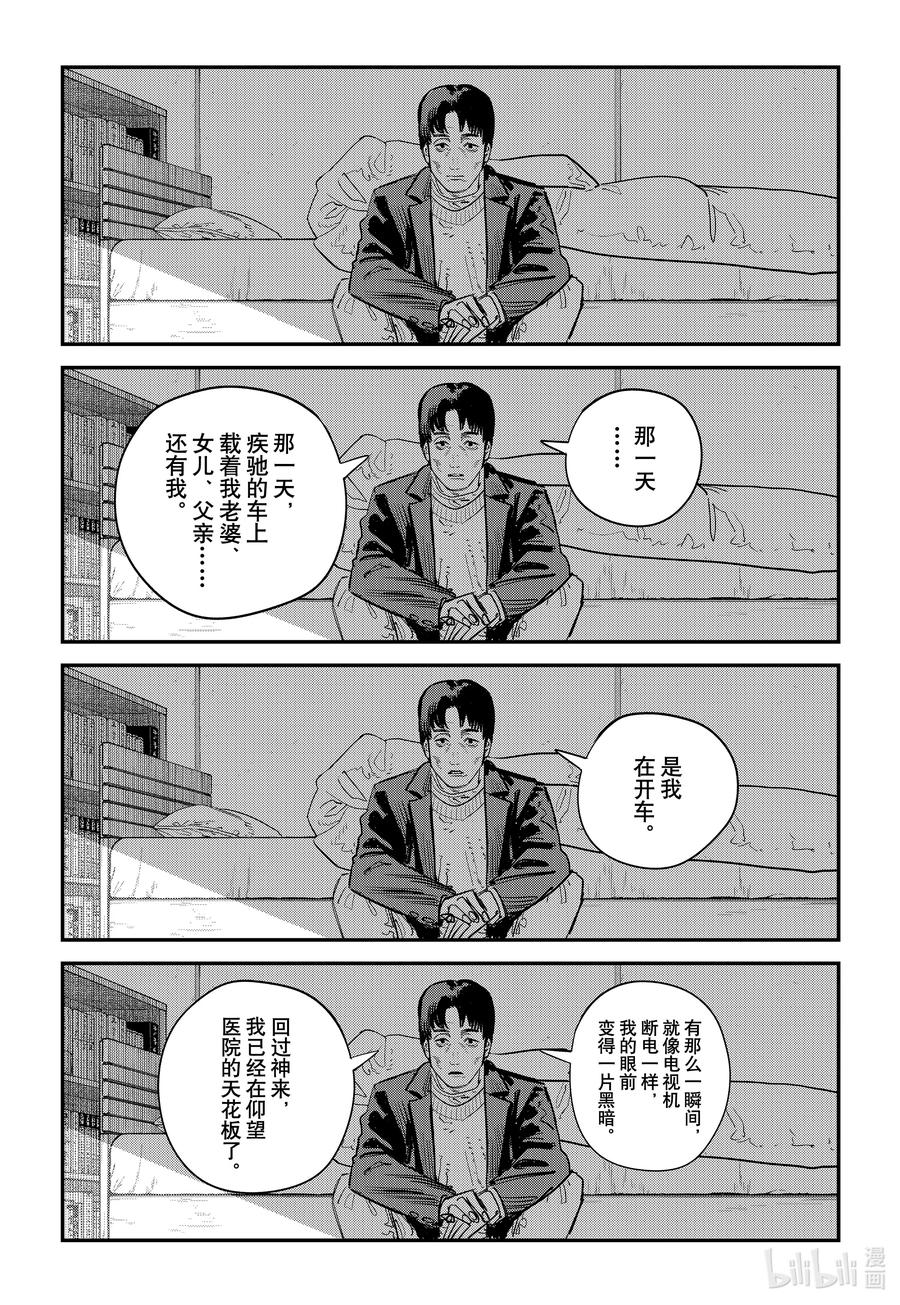 《再见绘梨》短篇 再见绘梨 第168页